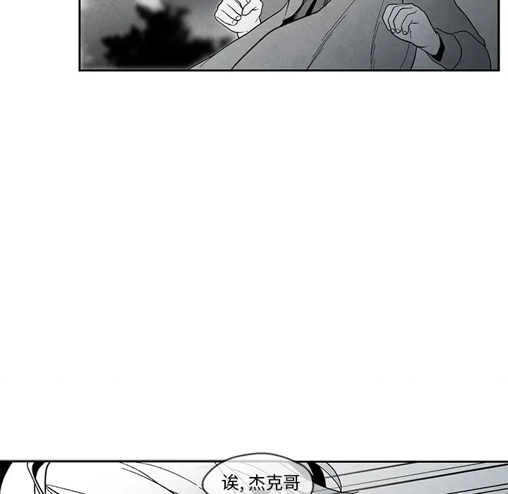 墓志铭[顶通]韩漫全集-第 33 话无删减无遮挡章节图片 