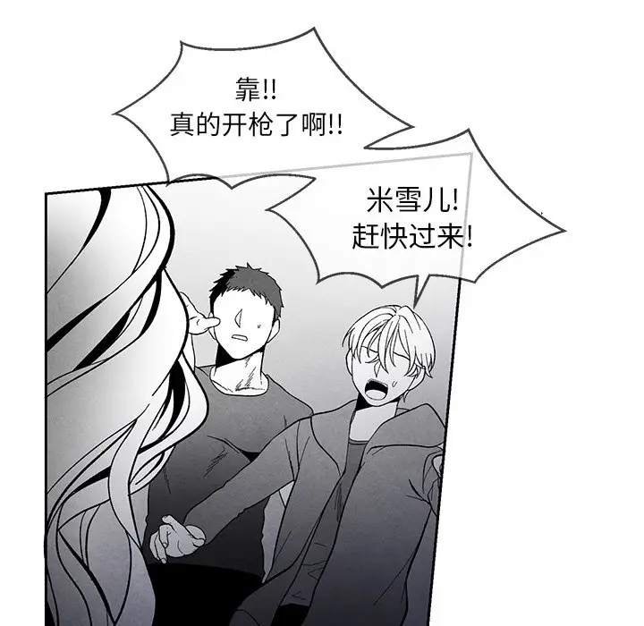 墓志铭[顶通]韩漫全集-第 33 话无删减无遮挡章节图片 