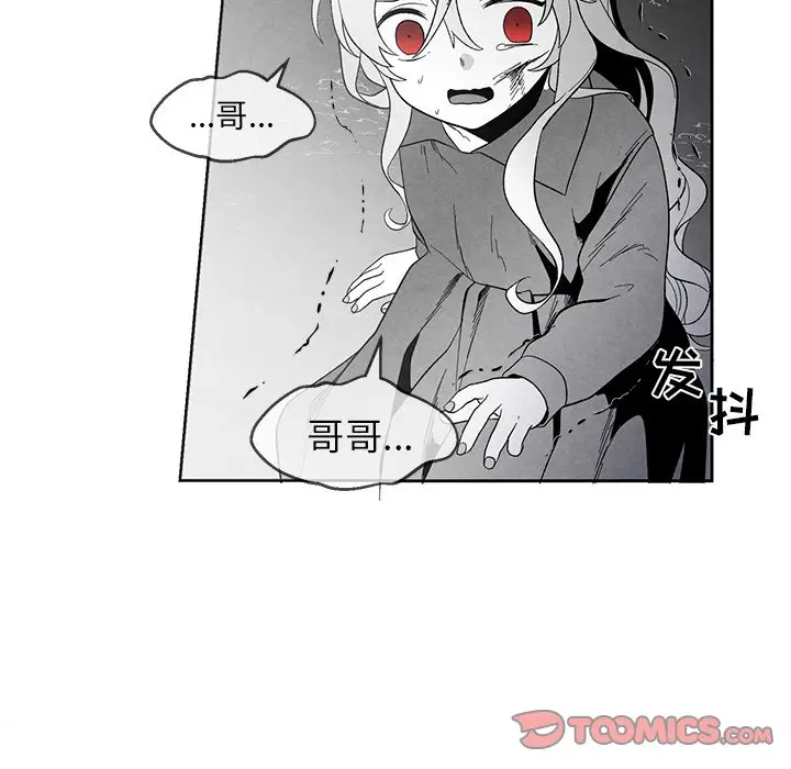 墓志铭[顶通]韩漫全集-第 33 话无删减无遮挡章节图片 