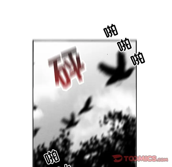 墓志铭[顶通]韩漫全集-第 33 话无删减无遮挡章节图片 