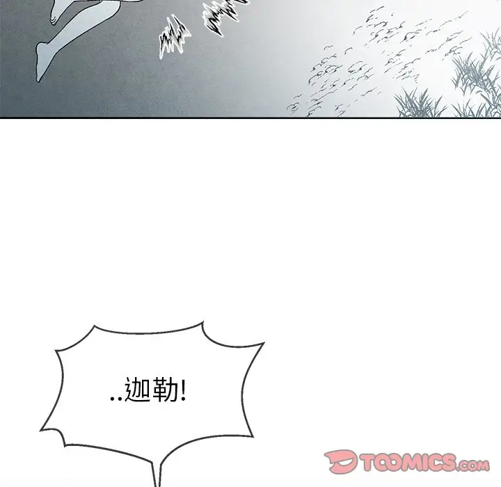 墓志铭[顶通]韩漫全集-第 33 话无删减无遮挡章节图片 