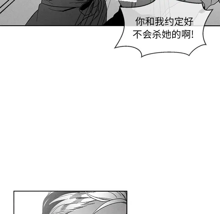 墓志铭[顶通]韩漫全集-第 33 话无删减无遮挡章节图片 