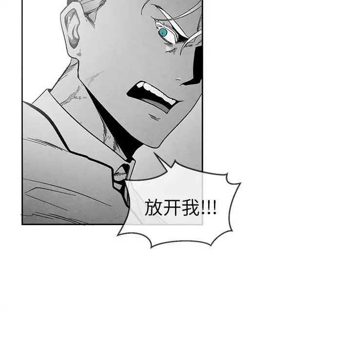 墓志铭[顶通]韩漫全集-第 33 话无删减无遮挡章节图片 