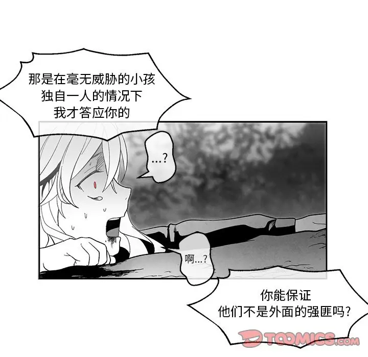 墓志铭[顶通]韩漫全集-第 33 话无删减无遮挡章节图片 