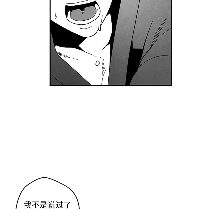 墓志铭[顶通]韩漫全集-第 33 话无删减无遮挡章节图片 