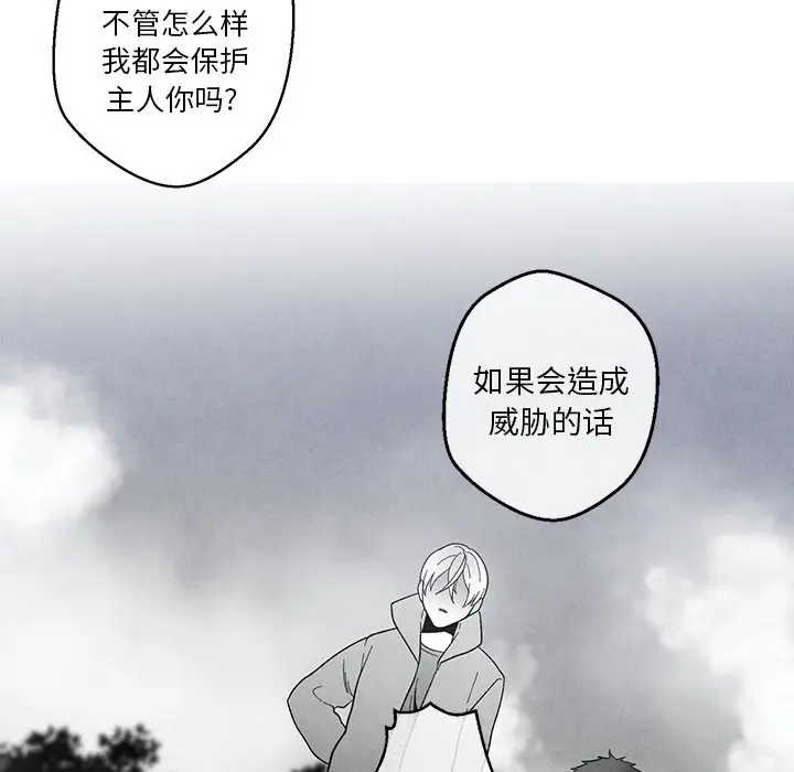 墓志铭[顶通]韩漫全集-第 33 话无删减无遮挡章节图片 