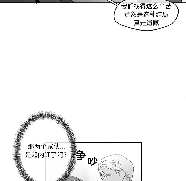 墓志铭[顶通]韩漫全集-第 33 话无删减无遮挡章节图片 