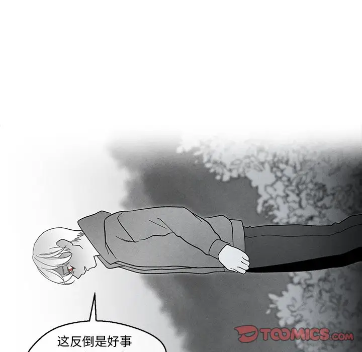 墓志铭[顶通]韩漫全集-第 33 话无删减无遮挡章节图片 
