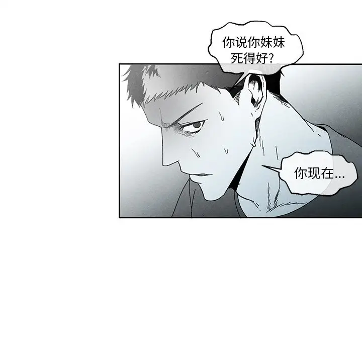 墓志铭[顶通]韩漫全集-第 33 话无删减无遮挡章节图片 