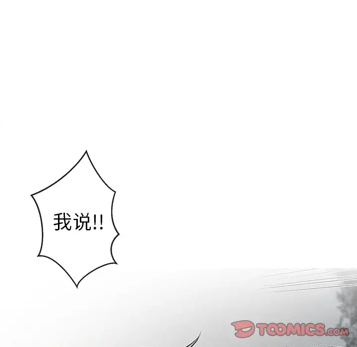 墓志铭[顶通]韩漫全集-第 33 话无删减无遮挡章节图片 