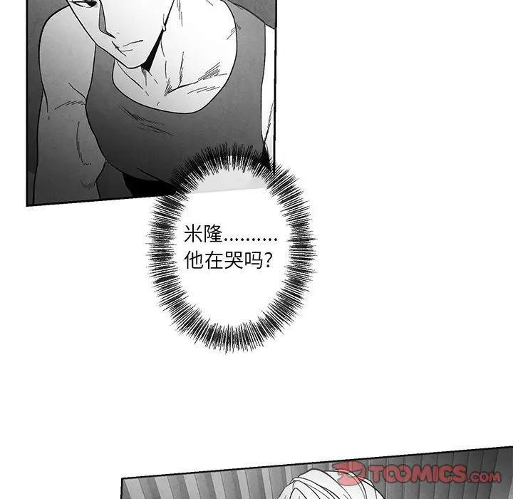 墓志铭[顶通]韩漫全集-第 33 话无删减无遮挡章节图片 