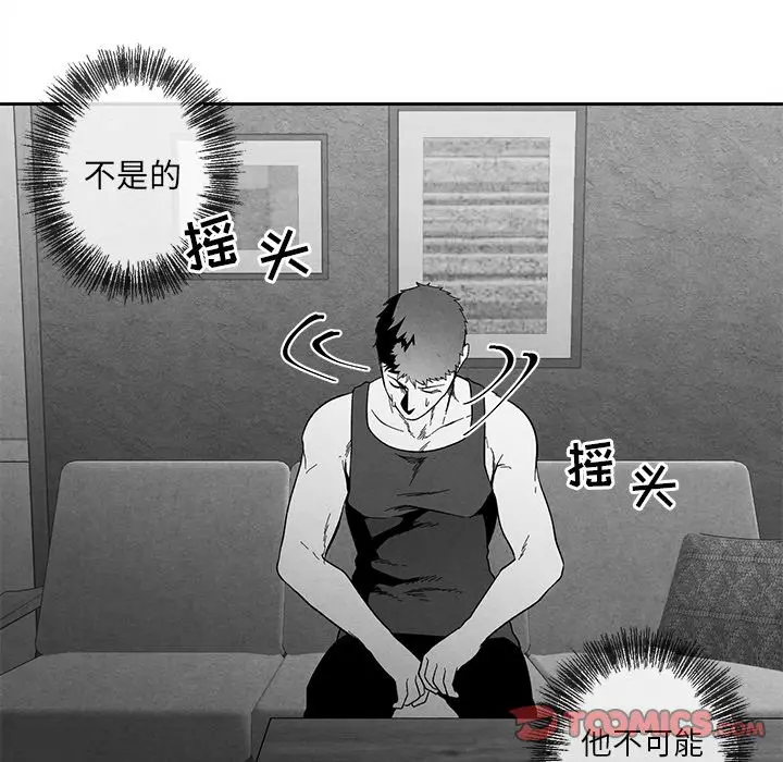 墓志铭[顶通]韩漫全集-第 33 话无删减无遮挡章节图片 