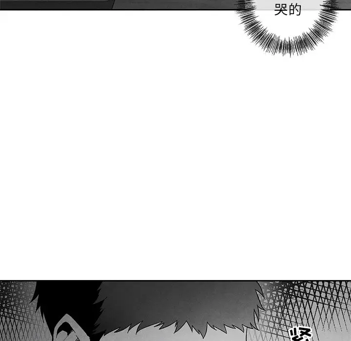 墓志铭[顶通]韩漫全集-第 33 话无删减无遮挡章节图片 