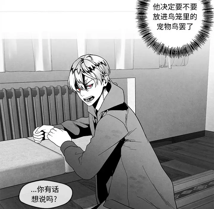 墓志铭[顶通]韩漫全集-第 33 话无删减无遮挡章节图片 
