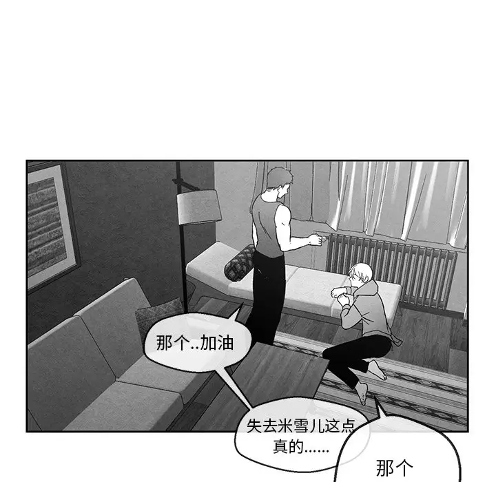墓志铭[顶通]韩漫全集-第 33 话无删减无遮挡章节图片 