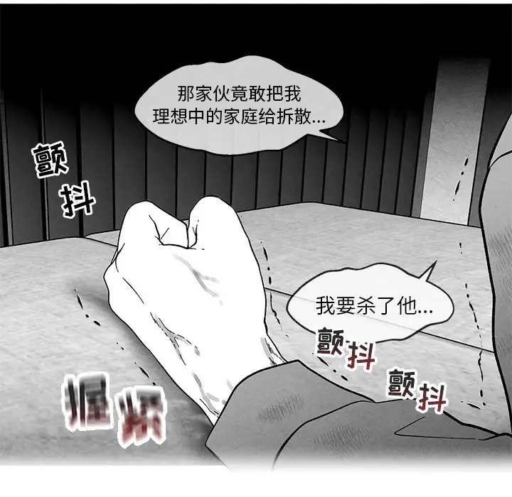 墓志铭[顶通]韩漫全集-第 33 话无删减无遮挡章节图片 