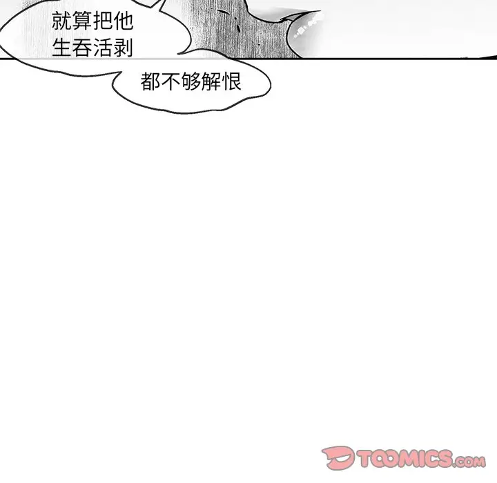 墓志铭[顶通]韩漫全集-第 33 话无删减无遮挡章节图片 