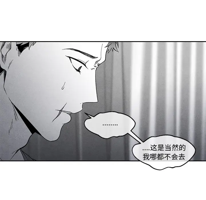 墓志铭[顶通]韩漫全集-第 33 话无删减无遮挡章节图片 