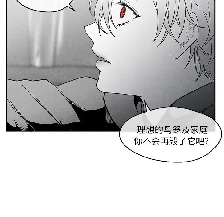 墓志铭[顶通]韩漫全集-第 33 话无删减无遮挡章节图片 
