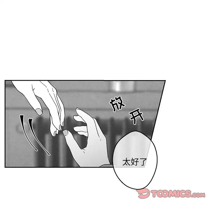 墓志铭[顶通]韩漫全集-第 33 话无删减无遮挡章节图片 