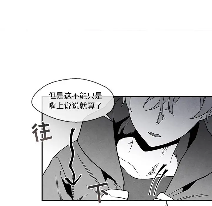 墓志铭[顶通]韩漫全集-第 33 话无删减无遮挡章节图片 