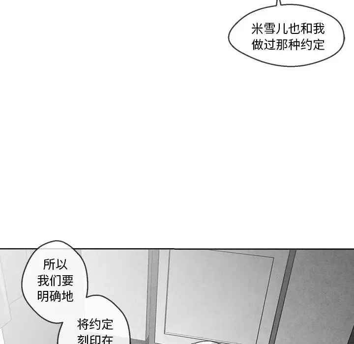 墓志铭[顶通]韩漫全集-第 33 话无删减无遮挡章节图片 