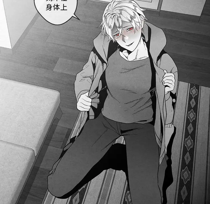 墓志铭[顶通]韩漫全集-第 33 话无删减无遮挡章节图片 