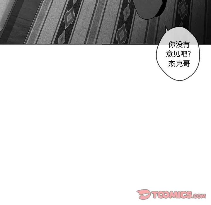 墓志铭[顶通]韩漫全集-第 33 话无删减无遮挡章节图片 