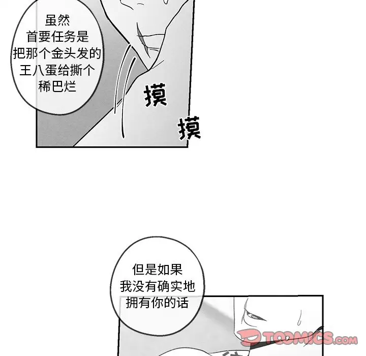 墓志铭[顶通]韩漫全集-第 34 话无删减无遮挡章节图片 
