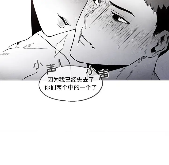 墓志铭[顶通]韩漫全集-第 34 话无删减无遮挡章节图片 