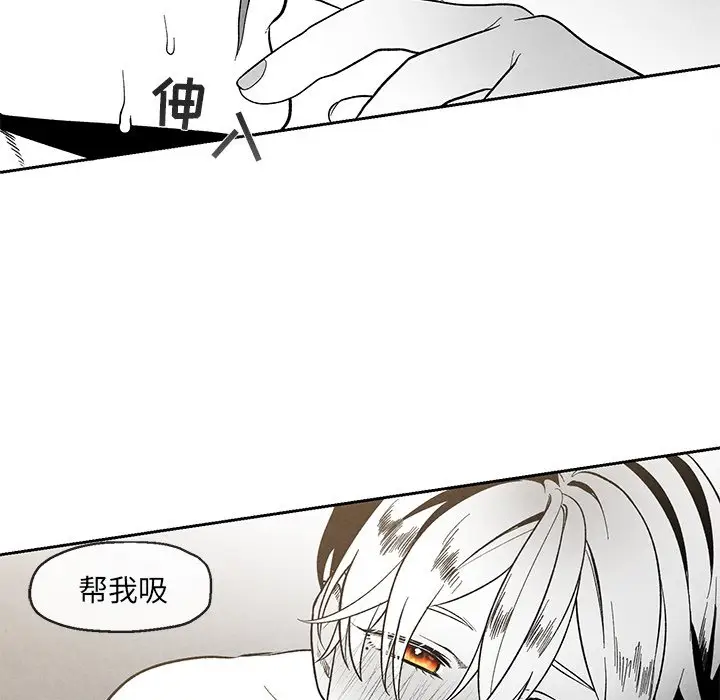 墓志铭[顶通]韩漫全集-第 34 话无删减无遮挡章节图片 