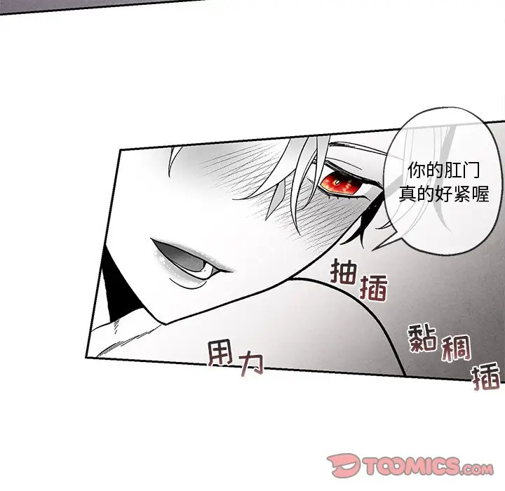 墓志铭[顶通]韩漫全集-第 34 话无删减无遮挡章节图片 