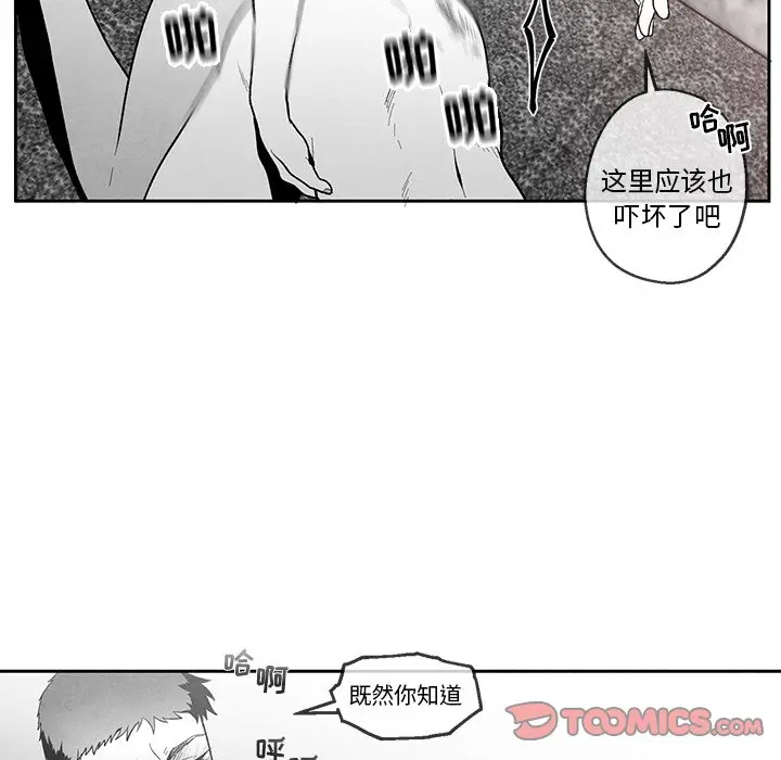 墓志铭[顶通]韩漫全集-第 34 话无删减无遮挡章节图片 