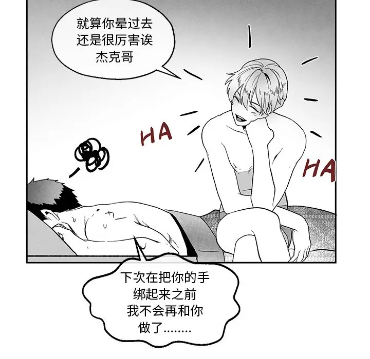 墓志铭[顶通]韩漫全集-第 35 话无删减无遮挡章节图片 