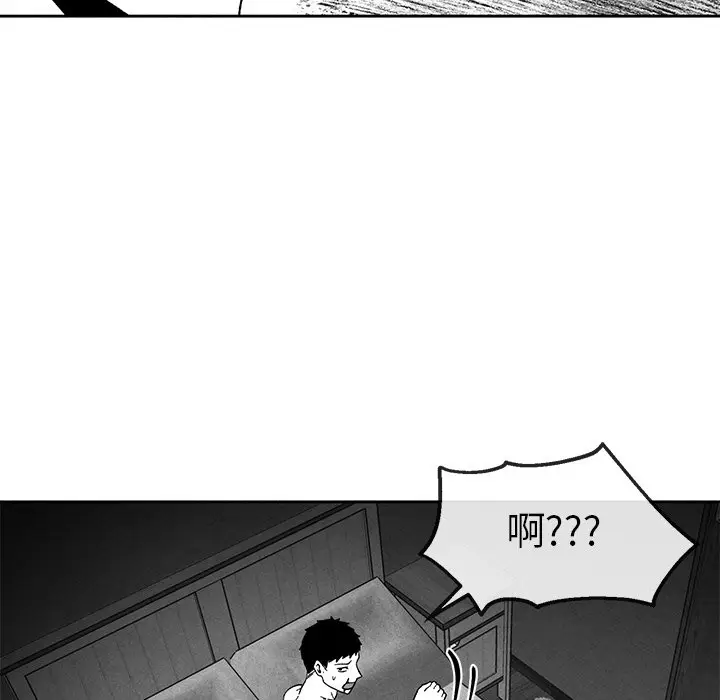 墓志铭[顶通]韩漫全集-第 35 话无删减无遮挡章节图片 