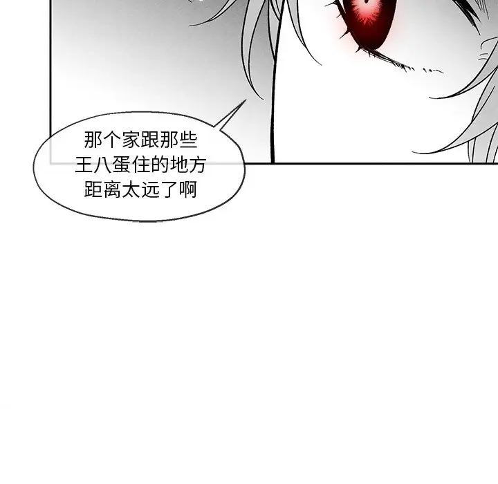墓志铭[顶通]韩漫全集-第 35 话无删减无遮挡章节图片 