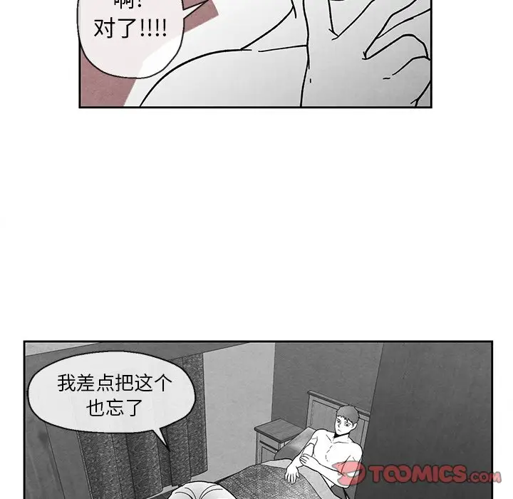 墓志铭[顶通]韩漫全集-第 35 话无删减无遮挡章节图片 
