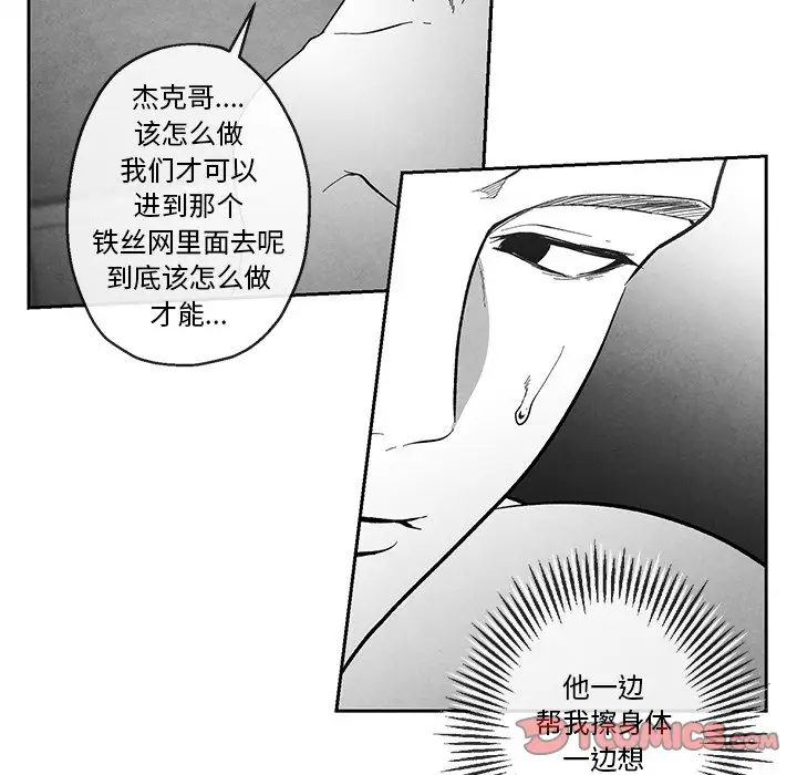 墓志铭[顶通]韩漫全集-第 35 话无删减无遮挡章节图片 