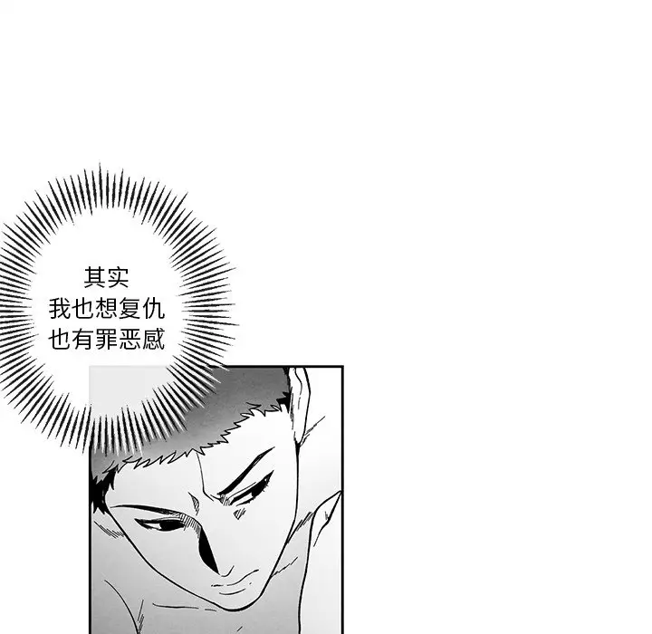 墓志铭[顶通]韩漫全集-第 35 话无删减无遮挡章节图片 