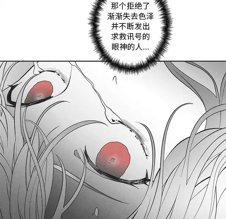 墓志铭[顶通]韩漫全集-第 35 话无删减无遮挡章节图片 