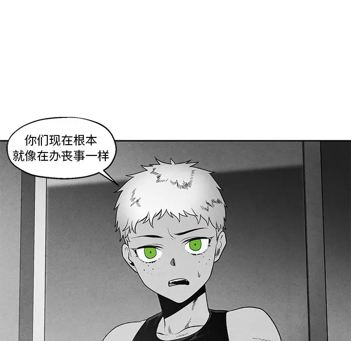 墓志铭[顶通]韩漫全集-第 35 话无删减无遮挡章节图片 