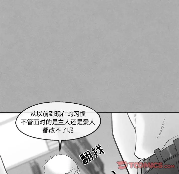 墓志铭[顶通]韩漫全集-第 36 话无删减无遮挡章节图片 