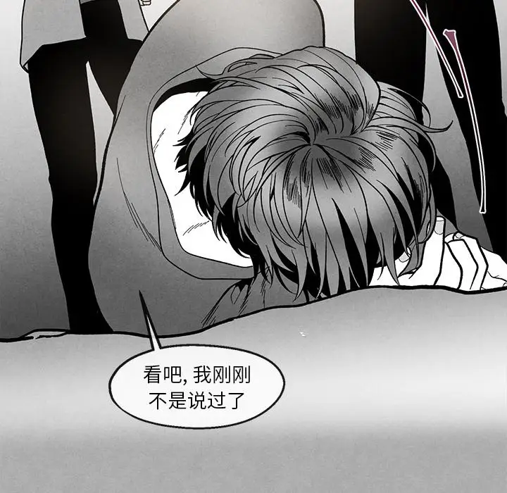 墓志铭[顶通]韩漫全集-第 36 话无删减无遮挡章节图片 
