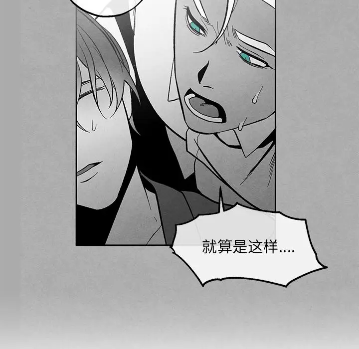 墓志铭[顶通]韩漫全集-第 36 话无删减无遮挡章节图片 
