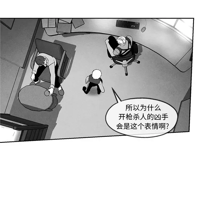 墓志铭[顶通]韩漫全集-第 36 话无删减无遮挡章节图片 