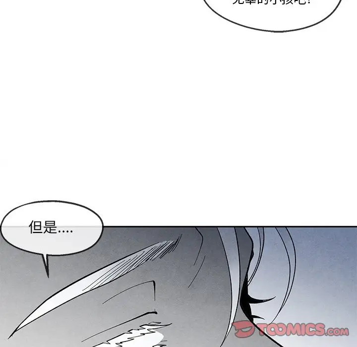 墓志铭[顶通]韩漫全集-第 36 话无删减无遮挡章节图片 