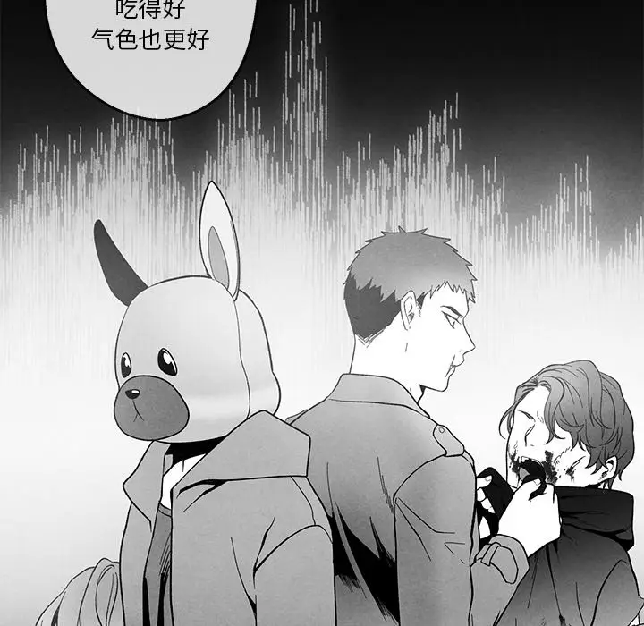 墓志铭[顶通]韩漫全集-第 36 话无删减无遮挡章节图片 