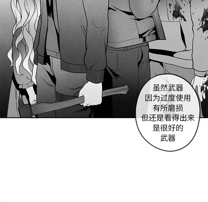 墓志铭[顶通]韩漫全集-第 36 话无删减无遮挡章节图片 