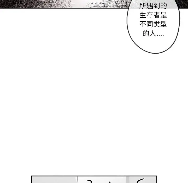 墓志铭[顶通]韩漫全集-第 36 话无删减无遮挡章节图片 