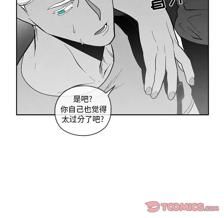 墓志铭[顶通]韩漫全集-第 36 话无删减无遮挡章节图片 